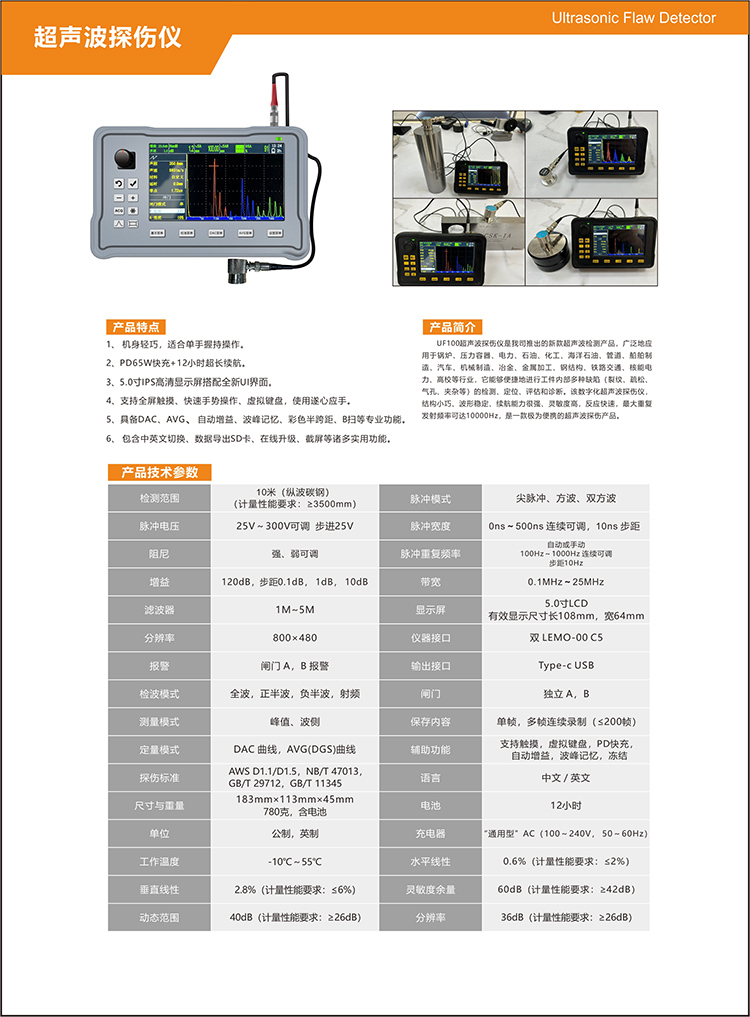 超探產(chǎn)品冊.jpg