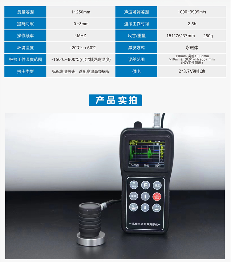 電磁超聲宣傳圖_04.jpg